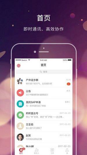 e办公软件官方最新版app下载 v2.0.4