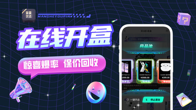 盲盒优选app手机版 v1.0.5