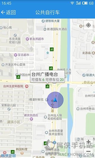 台州软件app下载手机版 v5.3.0