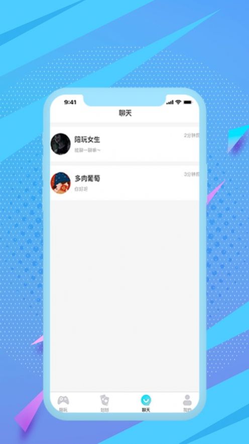 可丸app软件官方版 v1.1