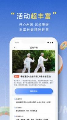 亿慧云康养平台亲属版app官方下载 v1.2