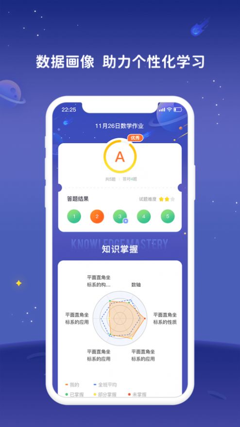 弘成智慧学习app官方下载 v1.0