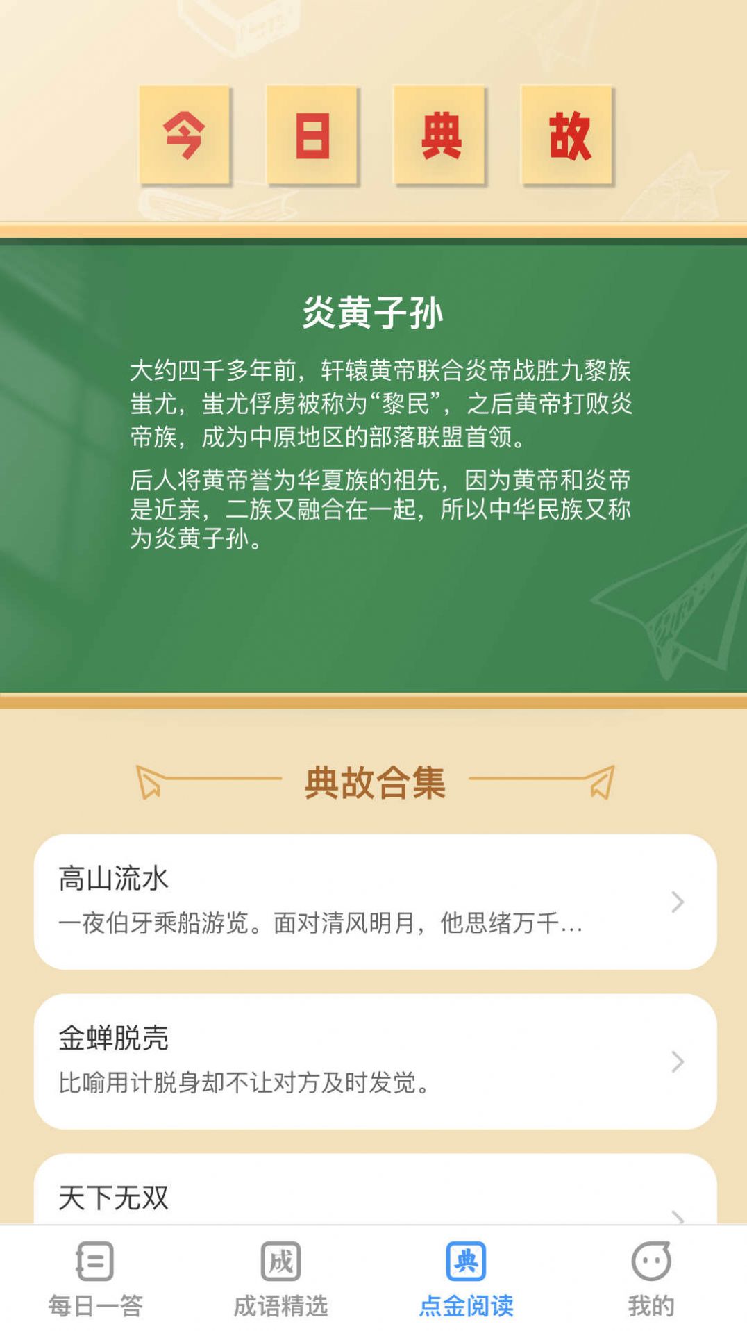 答题点金app手机版下载图片1