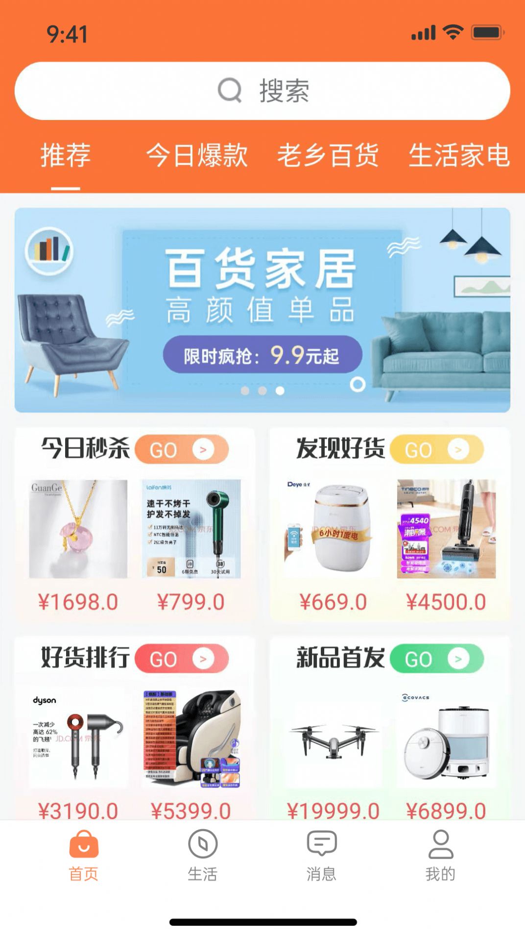 老乡购app下载安装 v3.1.0