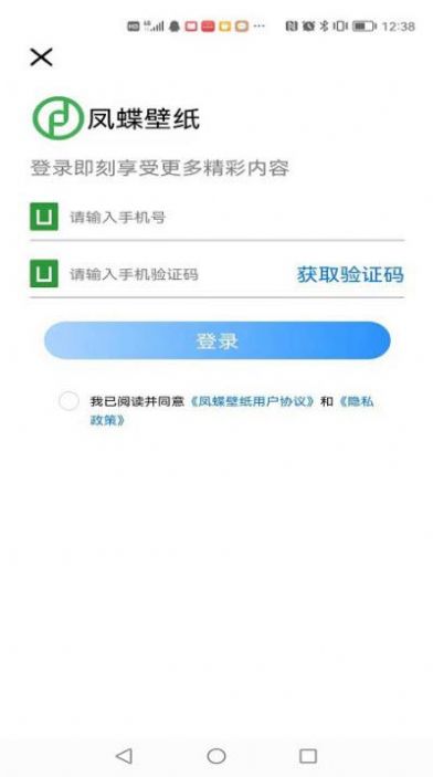 凤蝶壁纸app官方版下载 v1.01