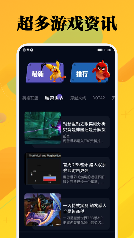 一元游戏攻略app官方版下载 v1.1