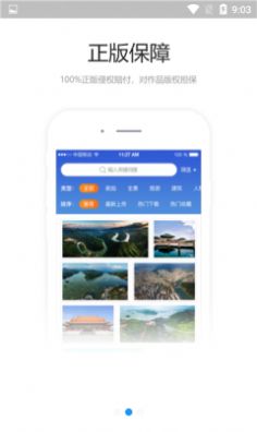 海螺图库app软件下载 v1.0.0