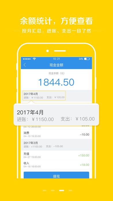 共享停车位官网版app下载 v4.3.1