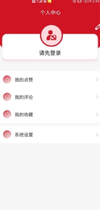 湘直党建工作管理平台app最新下载 v1.0.2