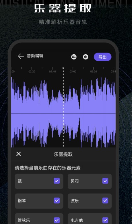 易剪辑音频编辑app官方下载 v1.0.0