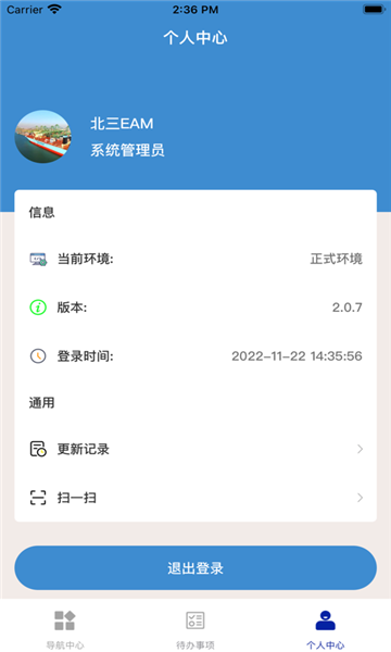 北三eam安卓app官方版下载 4.0.0