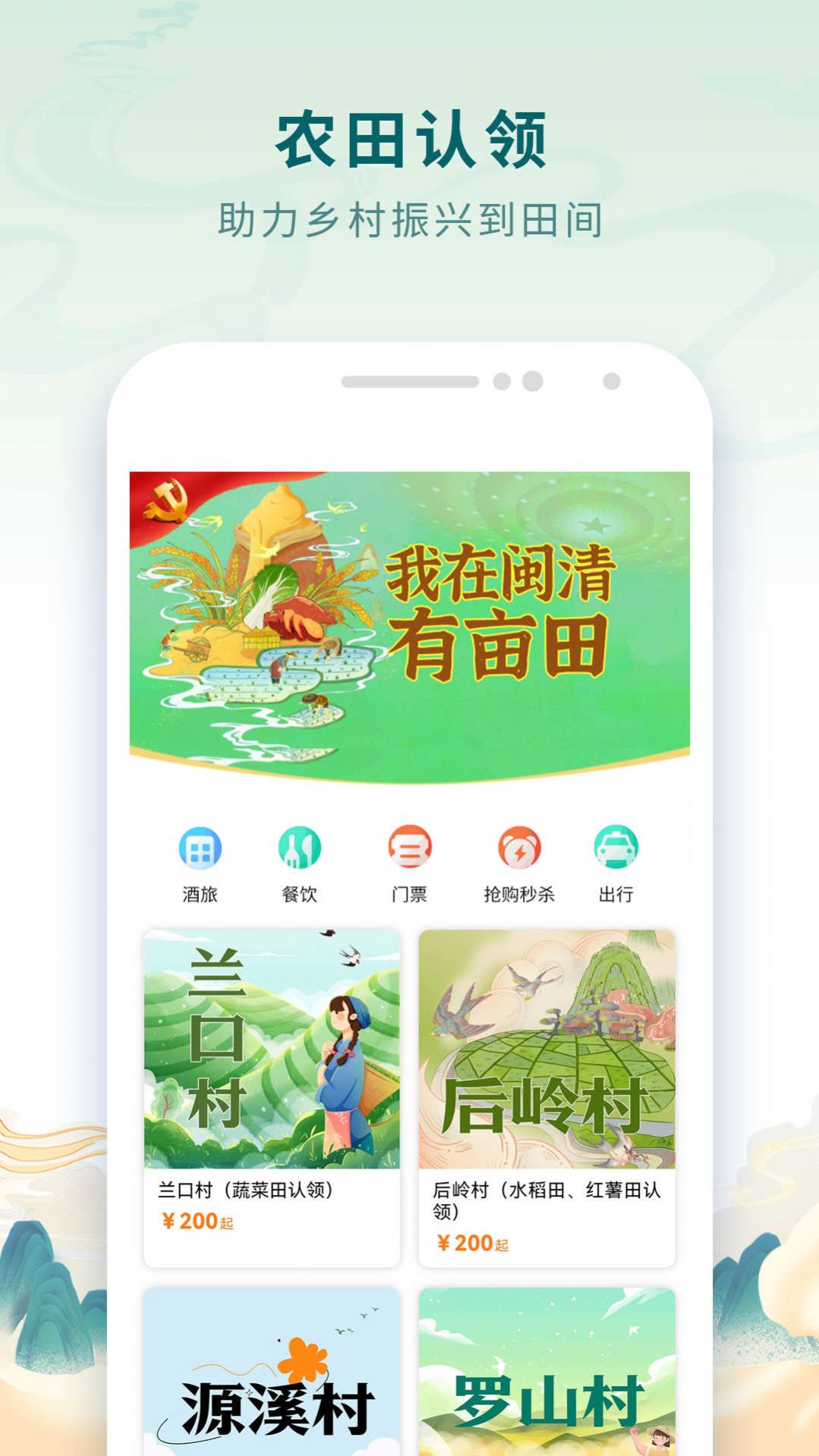 乐福游app手机版下载 v1.0.0