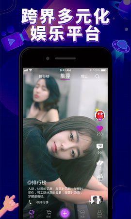 星咖Show官方app下载手机版 v1.0.5