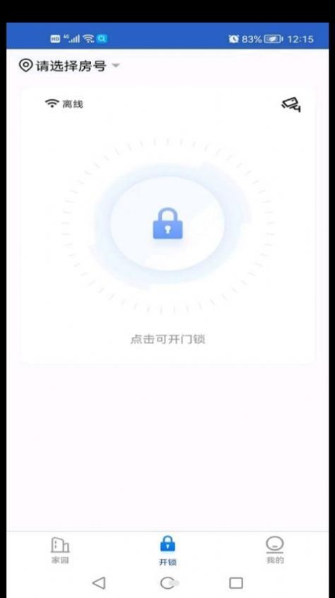 掌上葆力办公app手机版下载 v1.1