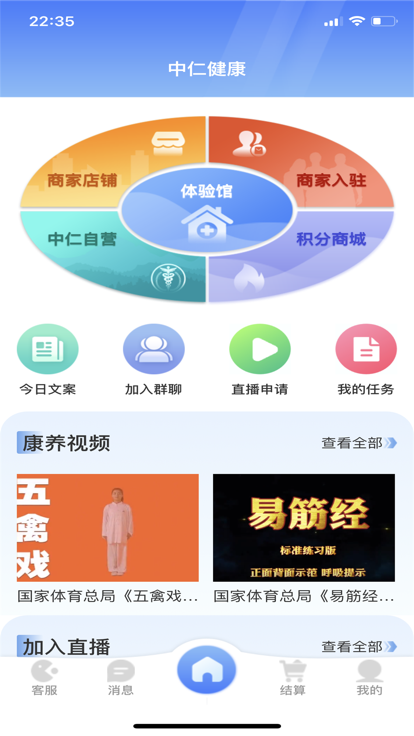 中仁健康旗舰版app官方下载 v1.0.4