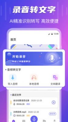 专业录音软件app手机版下载 v3.6.0203