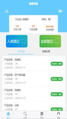 盈昌优配经销存管理app下载 v1.1.0