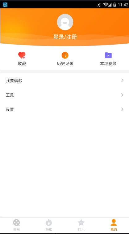 小狸影视官方app下载手机版 v1.5.1