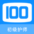 2024初级护师100题库app下载 v1.0.0