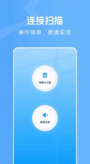 无线连接魔盒网络助手app官方下载 v1.1