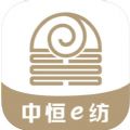 中恒e纺app官方下载 v1.0