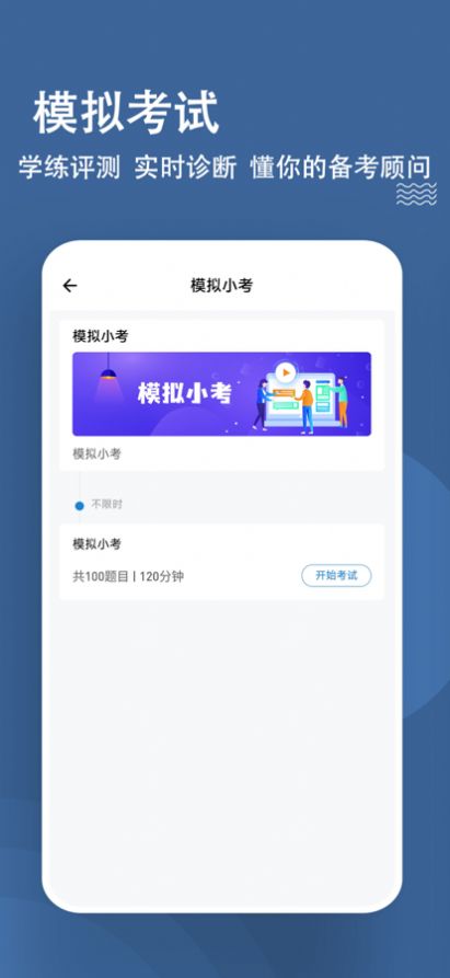 施工员练题狗学习app官方下载图片2