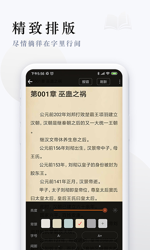 派比小说安卓版去广告版app下载 v1.6.0