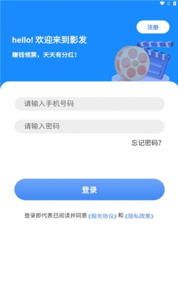 影发官方版软件下载 v1.0.6