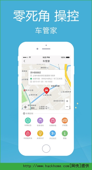 海马汽车IOS手机版app v1.4.0