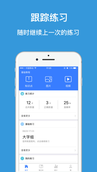 口袋五线谱app官网手机版下载 v2.0.3