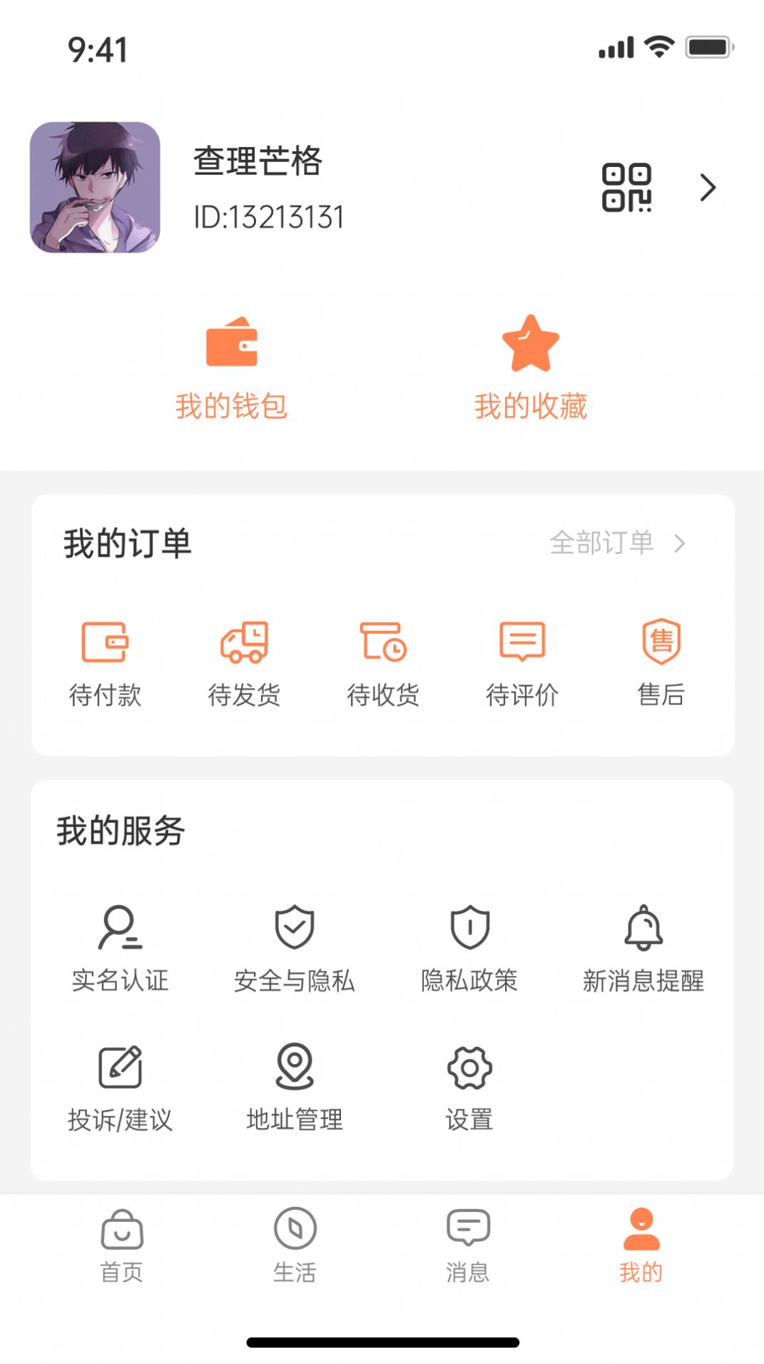 老乡购app下载安装 v3.1.0