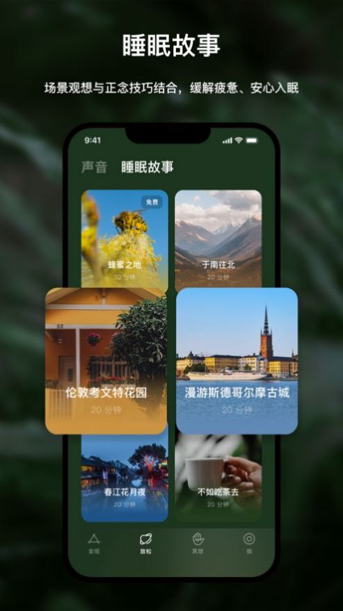 哈梨冥想app安卓版下载图片1