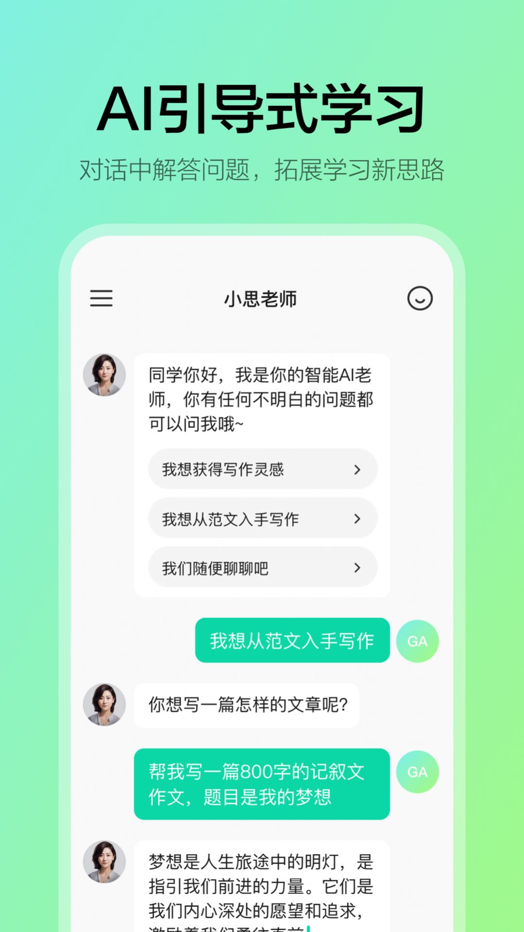 学小伴教育软件下载 v1.00.10