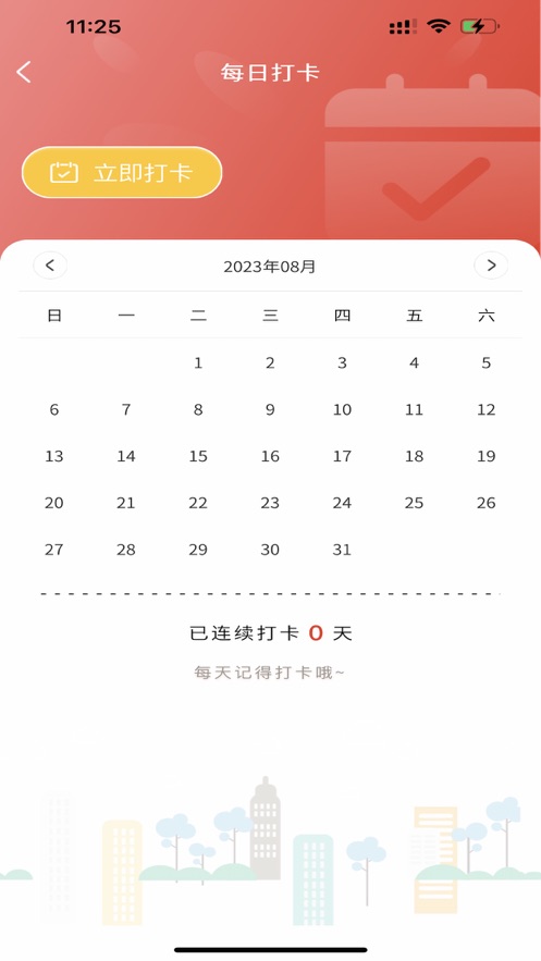 巴拉佳教育软件下载 v1.0.0