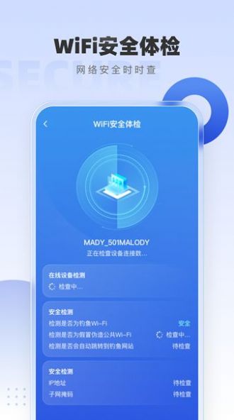 WiFi万网钥匙免费手机版下载 v1.0.0