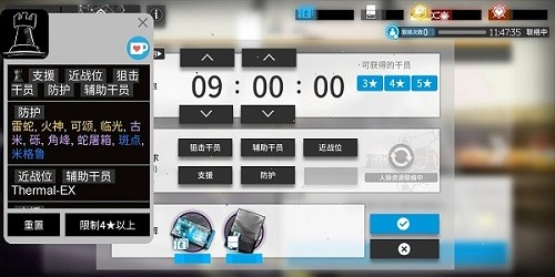 明日方舟招募计算机软件免费版下载 v1.0