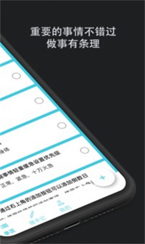 某个东西待办事项app下载 v1.2.3