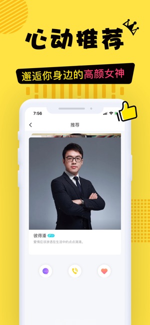 Hello语聊官方苹果版app v1.0.8