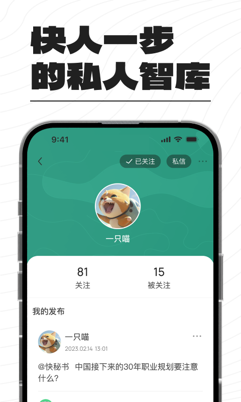 chatus智能问答app下载 v1.1