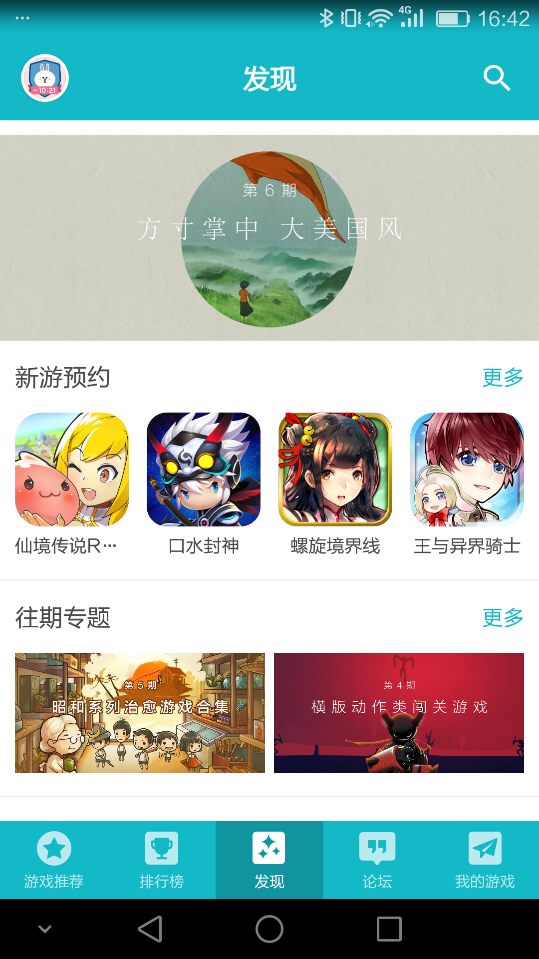 tap,tap开源应用下载最新版免费最新安卓版 v2.56.0