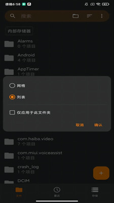 义礼伊斯特文件管理app下载 v6.15.2