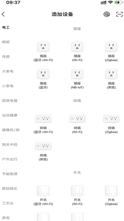 交大龙视云智能家居app下载 v1.0.0