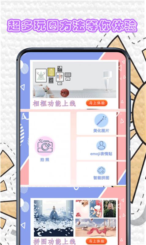 百颜相机APP手机版下载 v1.0.1