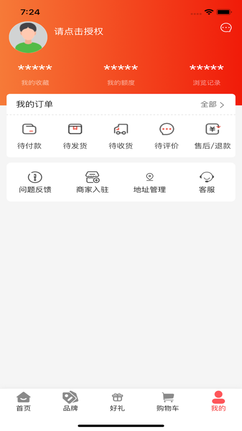 魅红颜购物app官方下载 v1.0.1