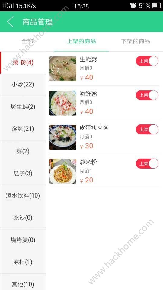 跑腿快车商户版app下载 v23.1.71