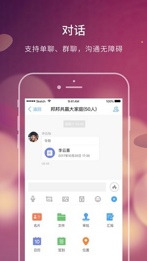 e办公软件官方最新版app下载 v2.0.4