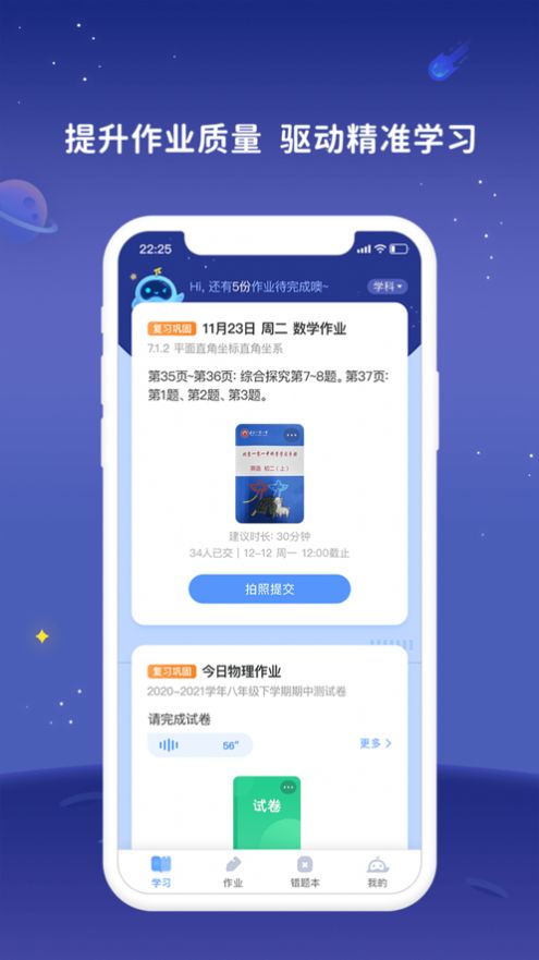 弘成智慧学习app官方下载 v1.0