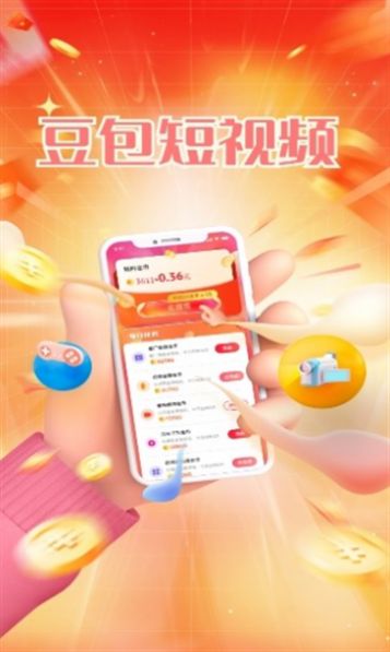 豆包短视频官方手机版下载 v1.4.0