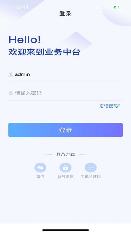 鑫一润业务中台app手机版下载 v1.0