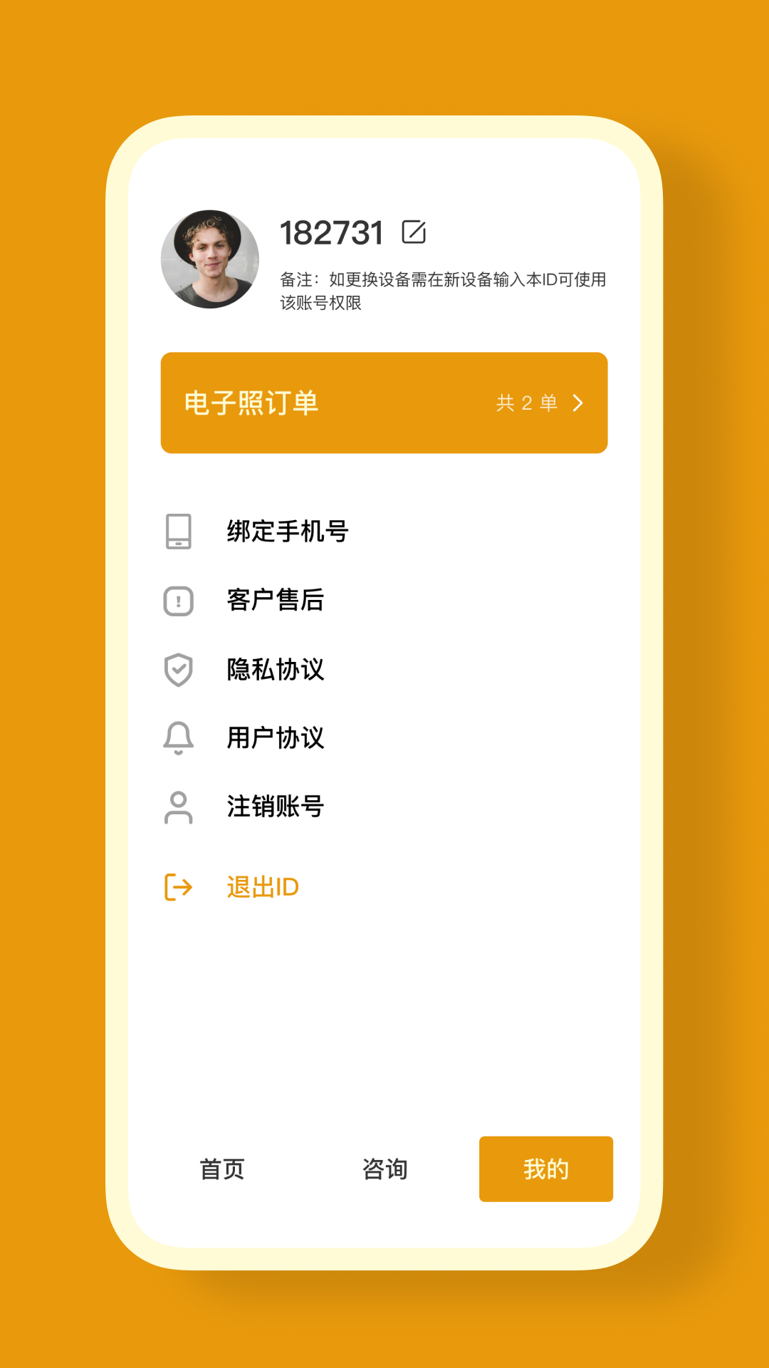 证件照CAM图片编辑app官方下载 v1.0